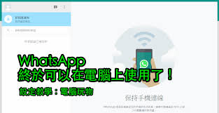 WhatsApp 网页版注册入口_whatsapp网站登录_whatsapp网页登录入口